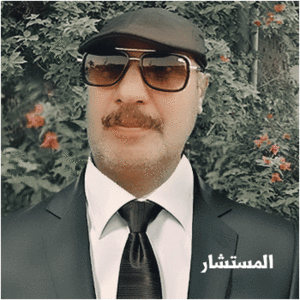 الصورة الرمزية المستشار القانوني