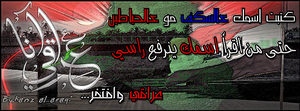 الصورة الرمزية منى الروح