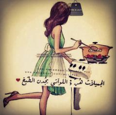 الصورة الرمزية دلوعة البنات
