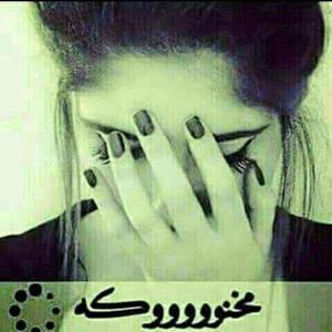 الصورة الرمزية يتيمة الام (فاتن الطائي)